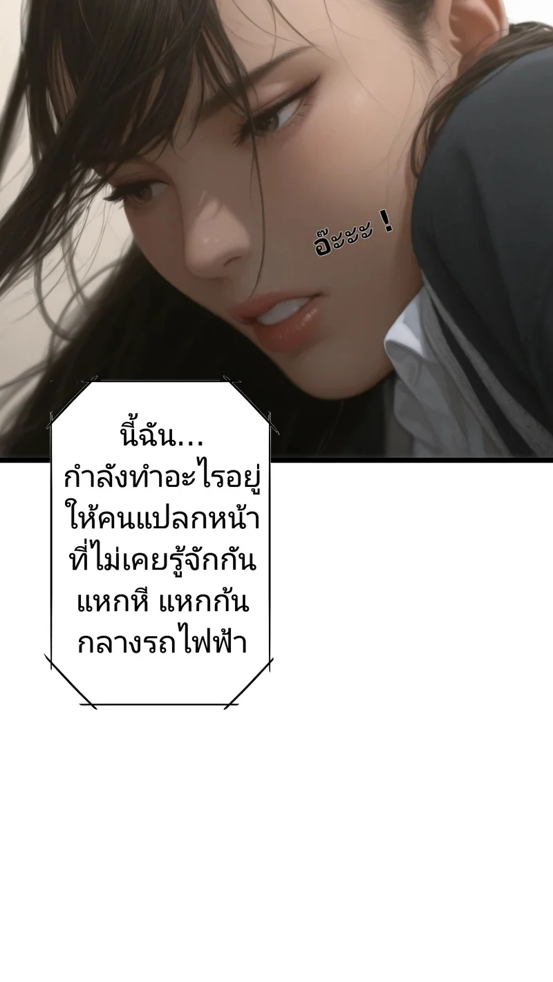 อ่านโดจิน รถไฟหรรษา แปลไทย